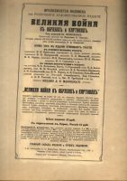 Лот: 20992702. Фото: 4. Альбом Великая война в образах... Красноярск