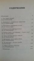 Лот: 3735201. Фото: 3. Книга "Карма вашей собаки". Литература, книги
