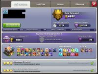 Лот: 9618767. Фото: 3. Продам ТОП аккаунт Clash of Clans. Компьютеры, оргтехника, канцтовары