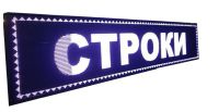 Лот: 6378291. Фото: 2. Бегущая строка. Лед экран. Светодиодное... Оборудование