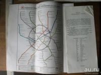 Лот: 13979485. Фото: 2. Карта схема пассажирского транспорта... Справочная литература