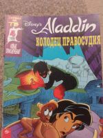 Лот: 10321677. Фото: 3. Журнал комиксов "Аладдин" 1996... Литература, книги