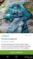 Лот: 8543698. Фото: 3. Костюм зимний. Дети растут