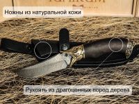 Лот: 7624350. Фото: 7. Нож ручной работы