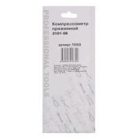 Лот: 25611656. Фото: 6. Прижимной компрессометр 2101-08...