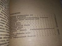 Лот: 17151342. Фото: 3. Кукес В.Г., Цой А.Н. Заболевания... Литература, книги