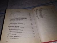 Лот: 13041885. Фото: 5. Целебные садовые растения, Носов...