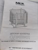 Лот: 22187619. Фото: 4. Детская кроватка-трансформер Можгинский... Красноярск