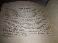 Лот: 21257960. Фото: 4. (1092348) Проблемы преподавания... Красноярск