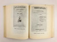 Лот: 23293793. Фото: 8. Сквозь видный миру смех. Жизнь...