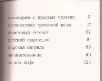 Лот: 16282259. Фото: 2. Воронов Никита – Искусство рожденное... Искусство, культура