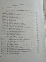 Лот: 19073887. Фото: 3. О. Шмелёв, В. Востоков. Ошибка... Красноярск