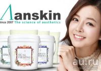 Лот: 13778566. Фото: 2. Anskin Original Vitamin-C Modeling... Косметика и уход