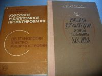Лот: 9902355. Фото: 7. Новые советские книги для вузов...