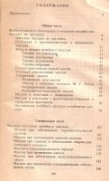 Лот: 13207957. Фото: 2. Куничев Леонид - Лечебный массаж... Медицина и здоровье