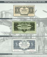 Лот: 19449806. Фото: 11. Альбом для банкнот Коллекционеръ...
