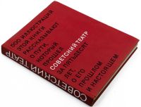 Лот: 22836603. Фото: 2. 📕 В. Березкин, О. Фельдман. Советский... Журналы, газеты, каталоги