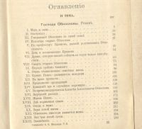 Лот: 20842873. Фото: 3. Полное собрание сочинений А.К... Коллекционирование, моделизм
