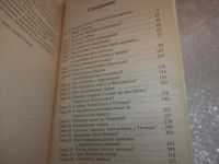 Лот: 25897464. Фото: 7. ок.(00-19) Последняя республика...