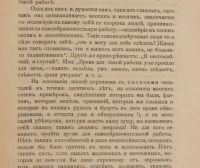 Лот: 14419895. Фото: 4. Рубакин Н.А. Письма к читателям... Красноярск