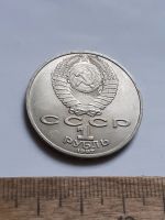 Лот: 25799901. Фото: 2. (№18481) 1 рубль 1987 год. Циолковский... Монеты