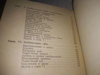 Лот: 24893111. Фото: 3. oz(3092328)Виленкин Н.Я. Популярная... Литература, книги