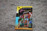 Лот: 5139491. Фото: 2. Книга Д.Донцовой 2 шт. Литература, книги