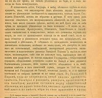 Лот: 24894695. Фото: 12. М.А.Бакунин. Исповедь и письмо...