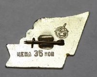 Лот: 7852004. Фото: 2. Знак герб СССР. 70. Комсомол т... Значки, медали, жетоны