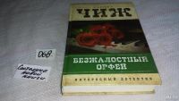 Лот: 8312642. Фото: 11. одним лотом 10 книг из серии интересный...