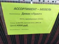 Лот: 7656576. Фото: 2. Диван "Прост". Мягкая мебель