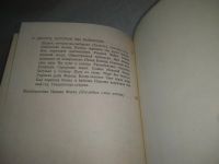 Лот: 19016832. Фото: 10. вб/oz(4092339)Кривин Феликс. Гиацинтовые...