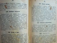 Лот: 25267291. Фото: 20. М.П.Готвальд. Дешевый домашний...