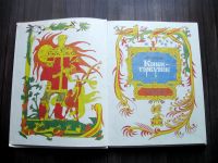 Лот: 25630821. Фото: 2. Петр Ершов. Конек-горбунок. Детям и родителям