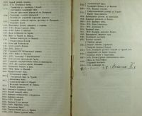 Лот: 21021049. Фото: 5. А.Я. Ефименко. ( Первая в России...
