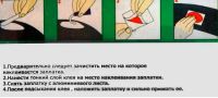Лот: 15867190. Фото: 3. Набор заплаток для ремонта шин... Красноярск