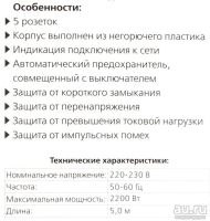 Лот: 13241236. Фото: 7. Сетевой фильтр Smartbuy (SBSP-5...