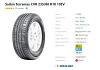 Лот: 20108643. Фото: 5. шины 235/60 R18 Sailun Terramax...