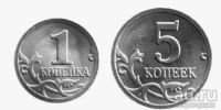 Лот: 8641642. Фото: 6. 1 и 5 копейки 2014 года (ММД...