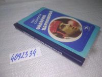 Лот: 11917966. Фото: 17. оз(4092334)Три скорости Валерия...