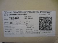 Лот: 25740177. Фото: 6. Сапоги Юничел Девичьи 38 размер...