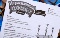 Лот: 13969864. Фото: 6. Настольная игра Не раскачивай...