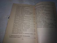 Лот: 18017515. Фото: 3. Кондрашова М.В., Плиточные работы... Литература, книги