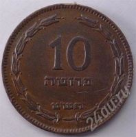 Лот: 240434. Фото: 2. Израиль. 10 прут 1949г. Патина... Монеты