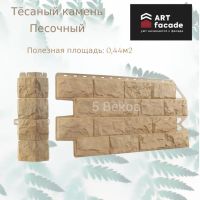 Лот: 24900637. Фото: 5. Фасадная панель Тёсаный камень...
