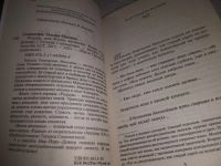 Лот: 21791158. Фото: 2. (110401) Татьяна Соломатина. Роддом... Литература, книги