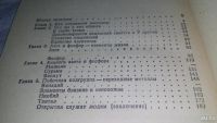 Лот: 11690792. Фото: 3. ок...Пятая вертикаль. Элементы... Литература, книги