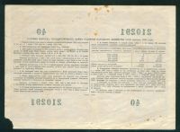 Лот: 5307534. Фото: 2. облигация 100 рублей 1956. Открытки, билеты и др.