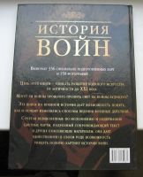 Лот: 16504381. Фото: 2. История войн. Иллюстрированный... Общественные и гуманитарные науки