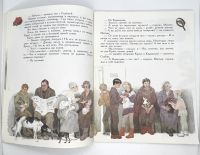 Лот: 25224135. Фото: 4. 📘 Марина Москвина. Семь летучих... Красноярск